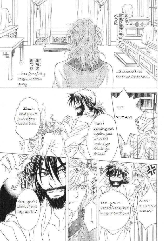 Saiunkoku Monogatari Chapter 12.5 page 11 - Chapter 12.5