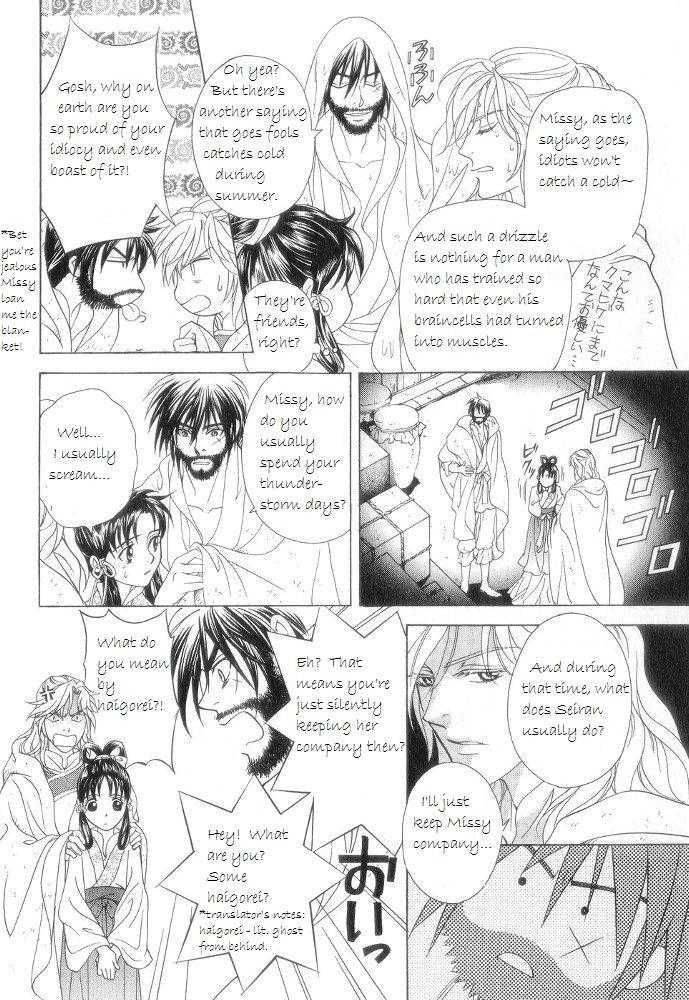 Saiunkoku Monogatari Chapter 12.5 page 14 - Chapter 12.5