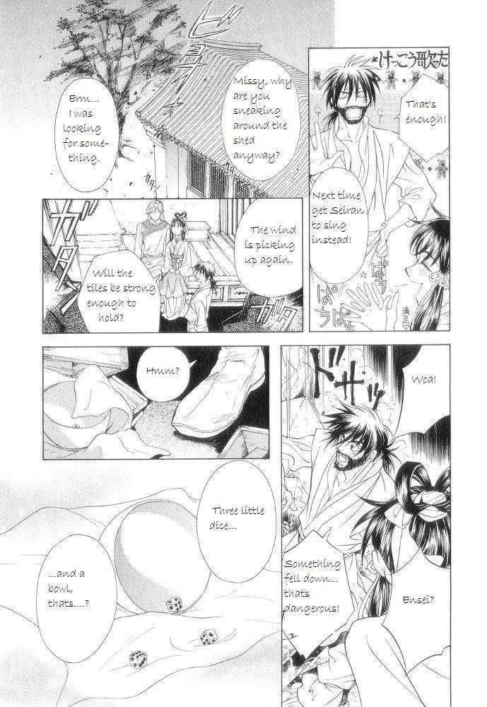 Saiunkoku Monogatari Chapter 12.5 page 17 - Chapter 12.5