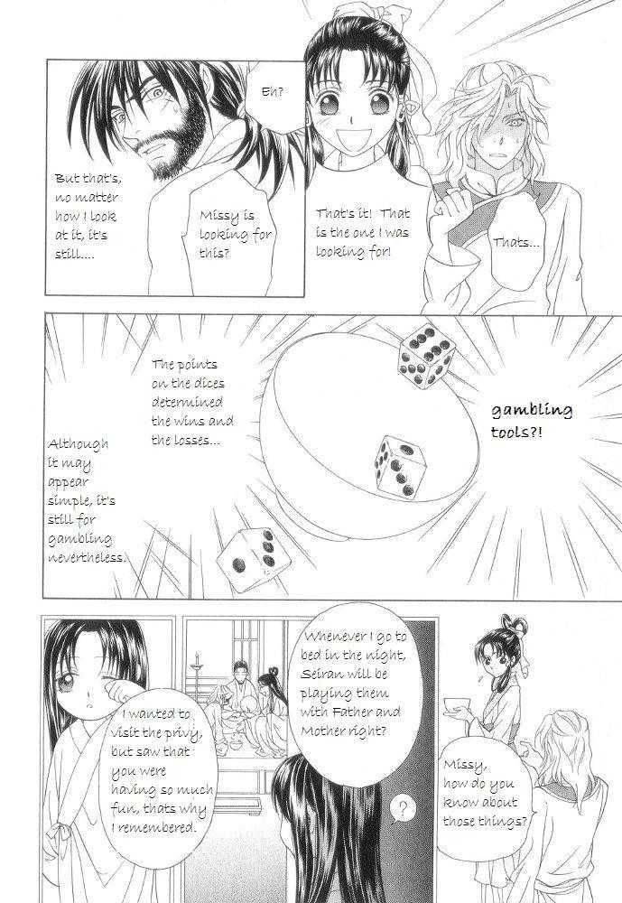 Saiunkoku Monogatari Chapter 12.5 page 18 - Chapter 12.5