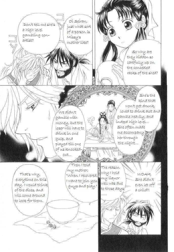 Saiunkoku Monogatari Chapter 12.5 page 19 - Chapter 12.5