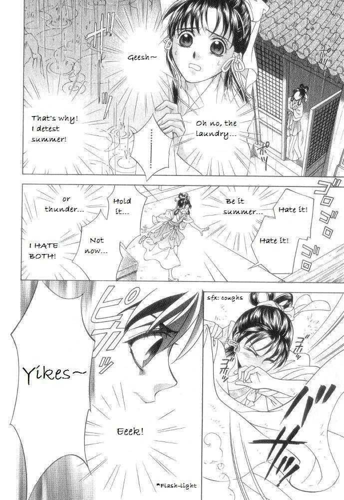 Saiunkoku Monogatari Chapter 12.5 page 2 - Chapter 12.5