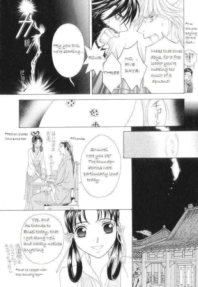 Saiunkoku Monogatari Chapter 12.5 page 21 - Chapter 12.5