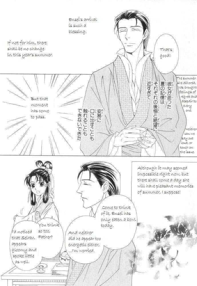 Saiunkoku Monogatari Chapter 12.5 page 22 - Chapter 12.5