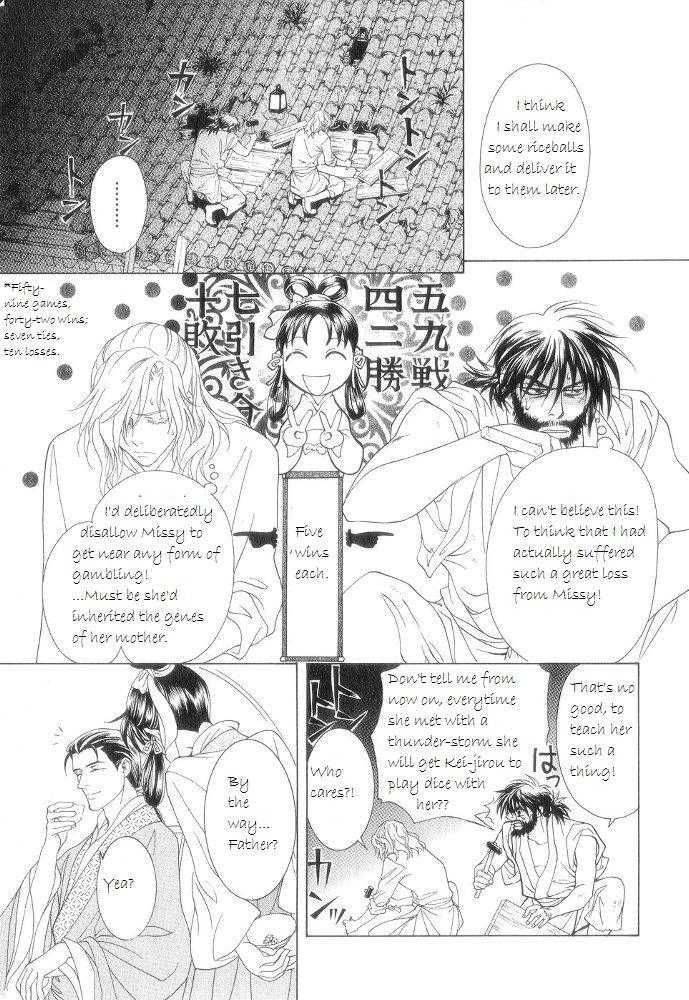 Saiunkoku Monogatari Chapter 12.5 page 23 - Chapter 12.5