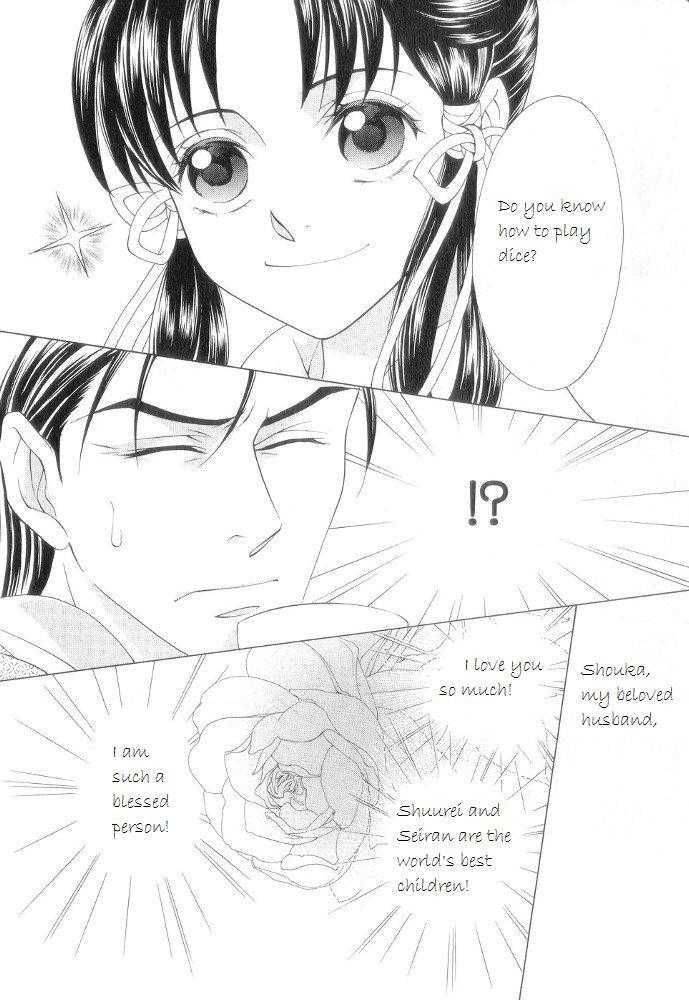 Saiunkoku Monogatari Chapter 12.5 page 24 - Chapter 12.5