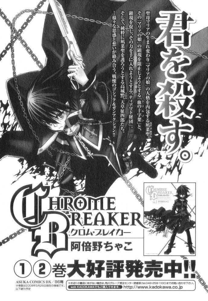 Saiunkoku Monogatari Chapter 12.5 page 27 - Chapter 12.5