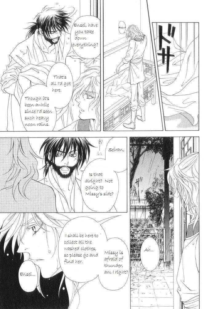 Saiunkoku Monogatari Chapter 12.5 page 3 - Chapter 12.5