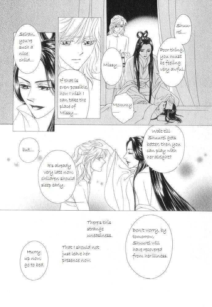 Saiunkoku Monogatari Chapter 12.5 page 6 - Chapter 12.5