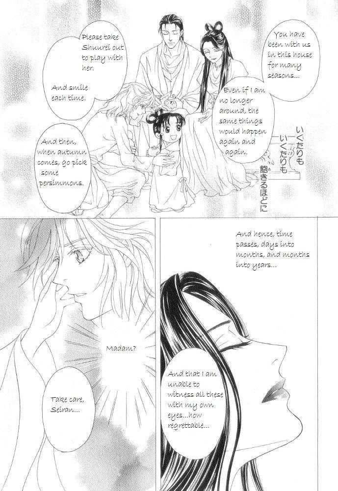 Saiunkoku Monogatari Chapter 12.5 page 9 - Chapter 12.5