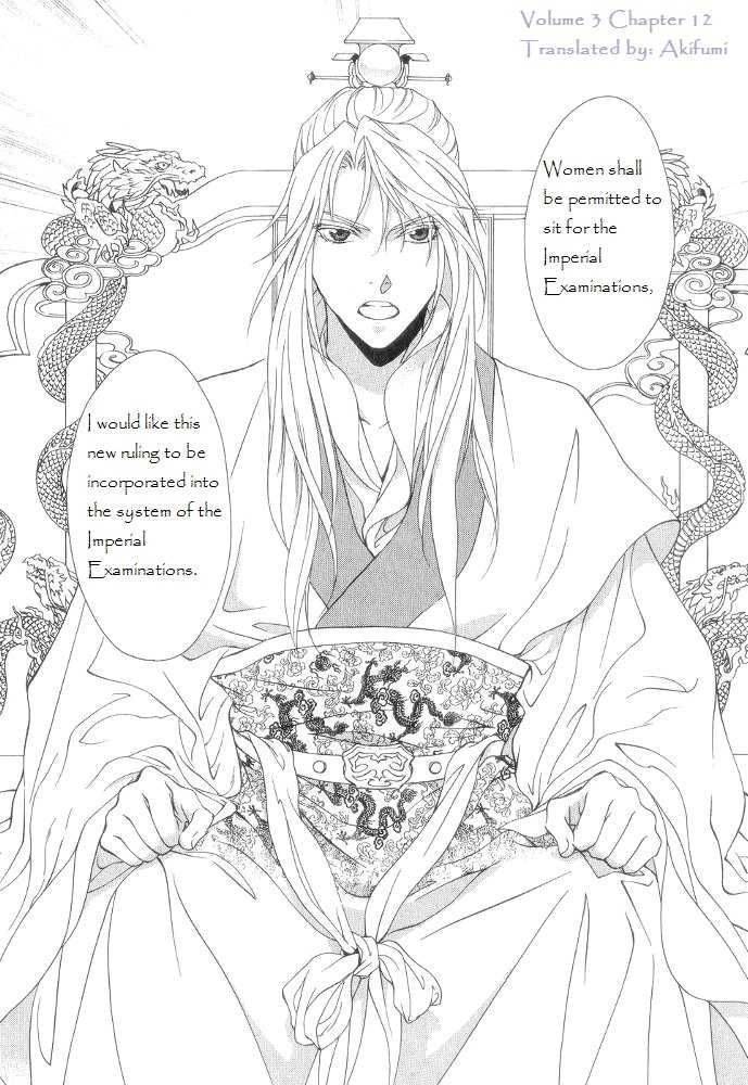 Saiunkoku Monogatari Chapter 12 page 1 - Chapter 12
