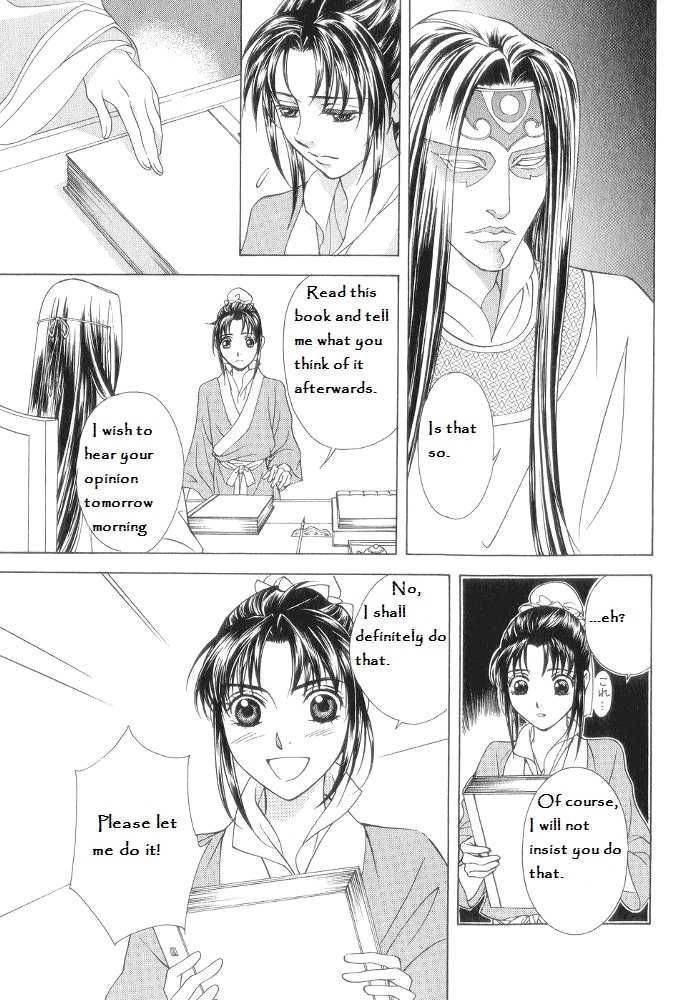 Saiunkoku Monogatari Chapter 12 page 11 - Chapter 12
