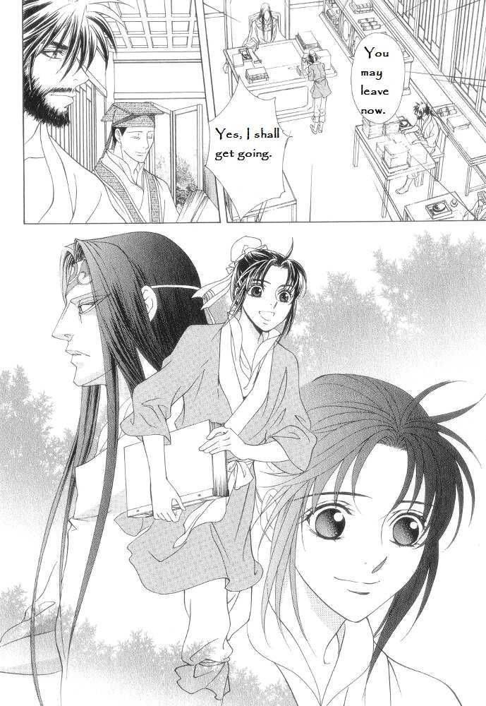 Saiunkoku Monogatari Chapter 12 page 12 - Chapter 12