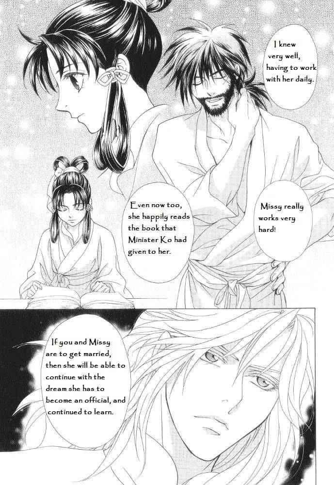 Saiunkoku Monogatari Chapter 12 page 17 - Chapter 12