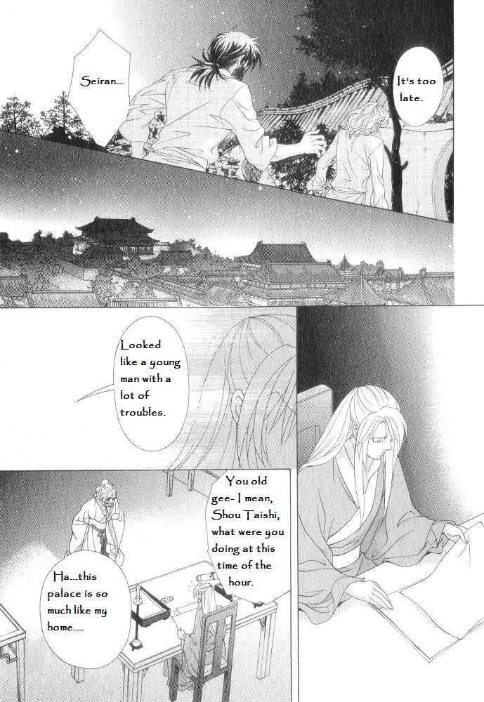 Saiunkoku Monogatari Chapter 12 page 19 - Chapter 12