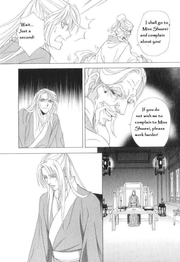 Saiunkoku Monogatari Chapter 12 page 21 - Chapter 12