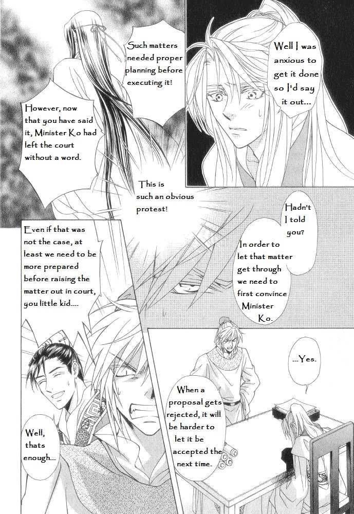 Saiunkoku Monogatari Chapter 12 page 4 - Chapter 12