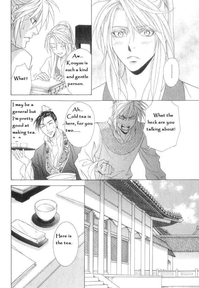 Saiunkoku Monogatari Chapter 12 page 6 - Chapter 12