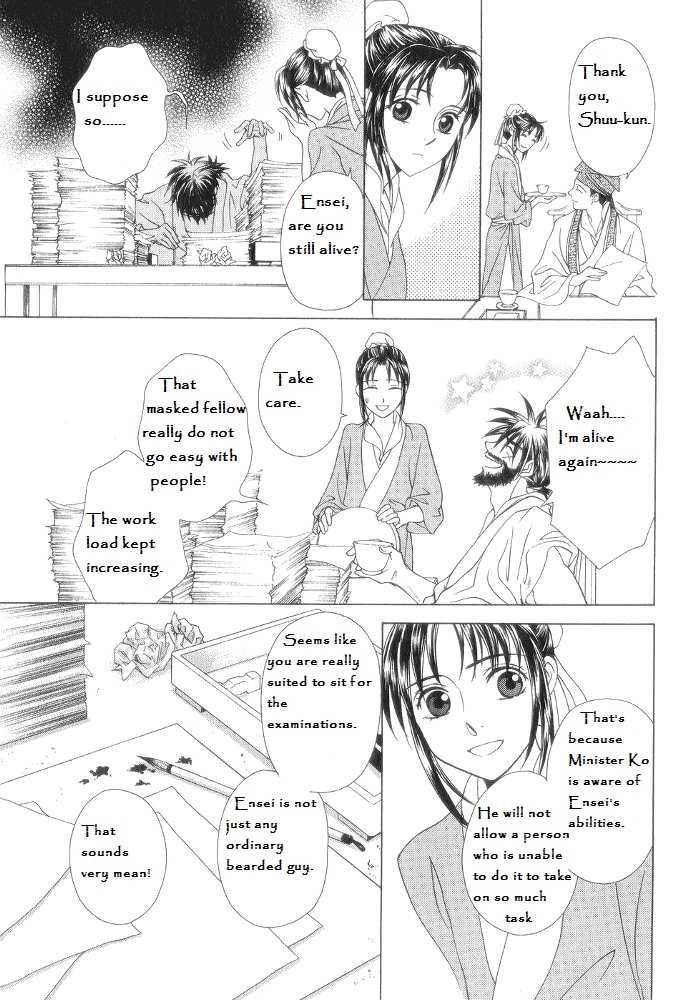 Saiunkoku Monogatari Chapter 12 page 7 - Chapter 12