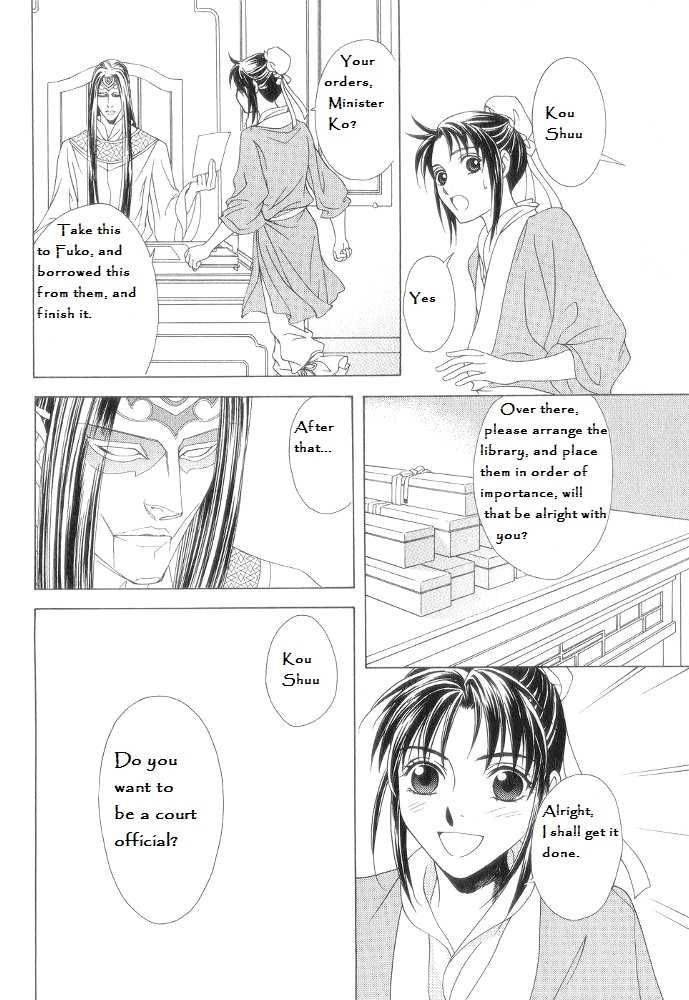 Saiunkoku Monogatari Chapter 12 page 8 - Chapter 12