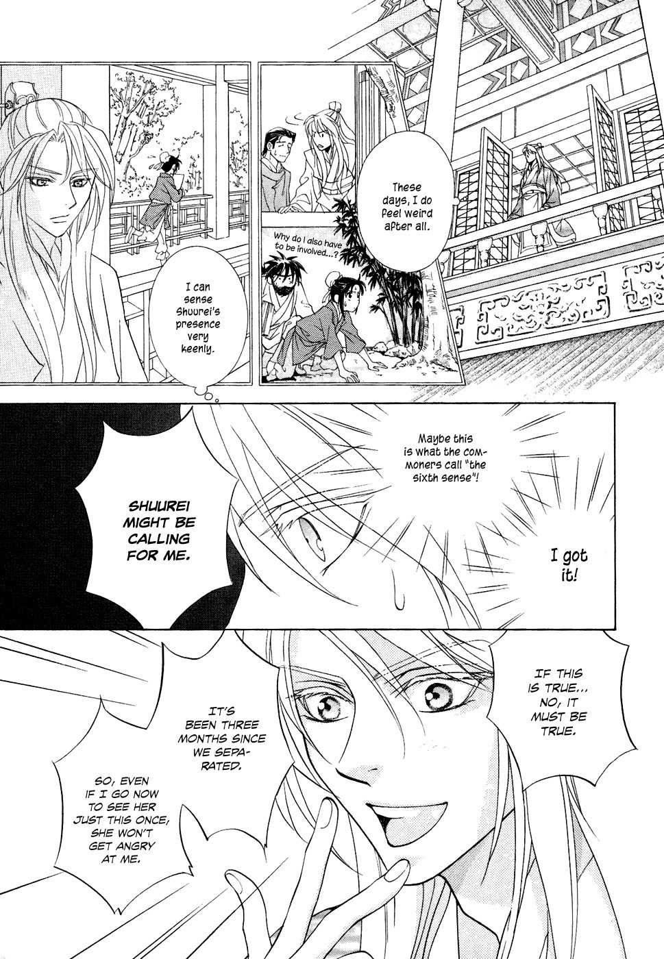 Saiunkoku Monogatari Chapter 13 page 10 - Chapter 13