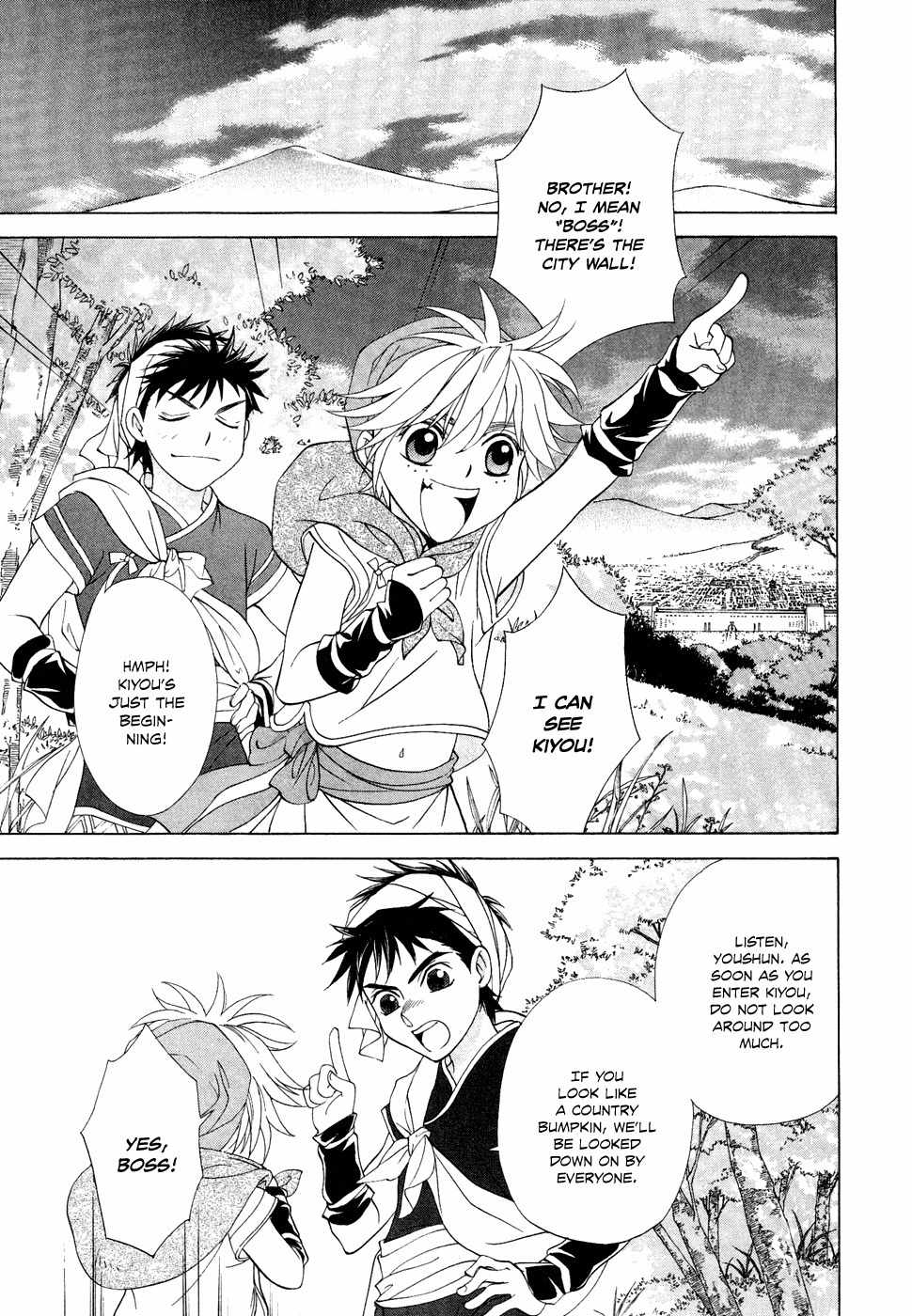 Saiunkoku Monogatari Chapter 13 page 12 - Chapter 13