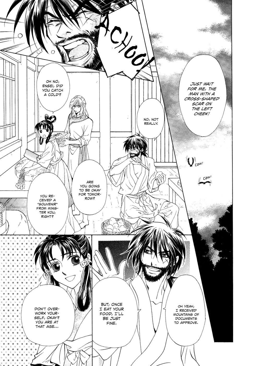 Saiunkoku Monogatari Chapter 13 page 14 - Chapter 13