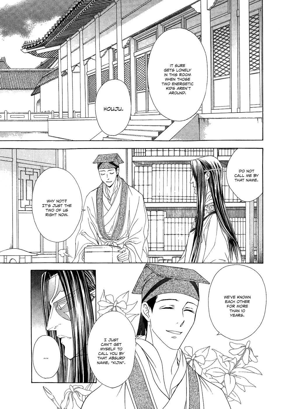 Saiunkoku Monogatari Chapter 13 page 46 - Chapter 13