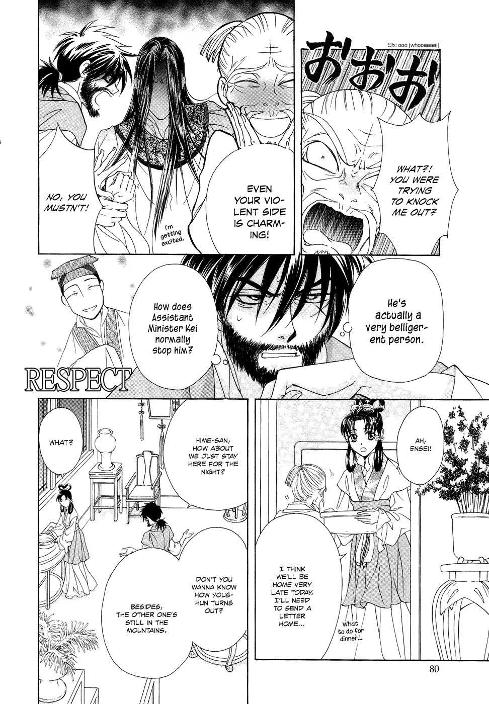 Saiunkoku Monogatari Chapter 14 page 12 - Chapter 14