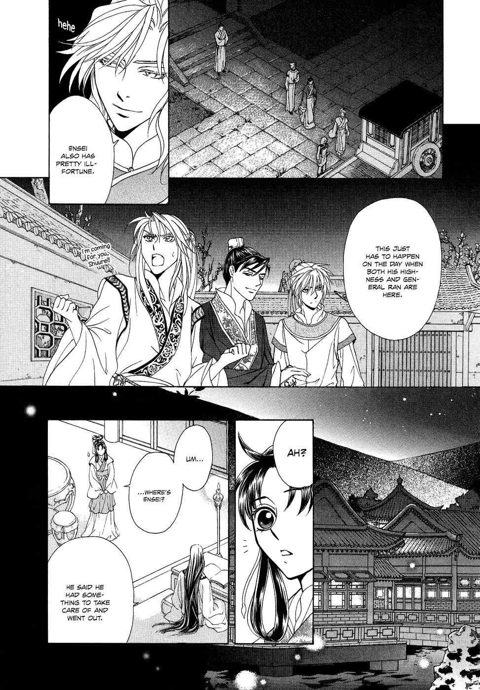 Saiunkoku Monogatari Chapter 14 page 23 - Chapter 14