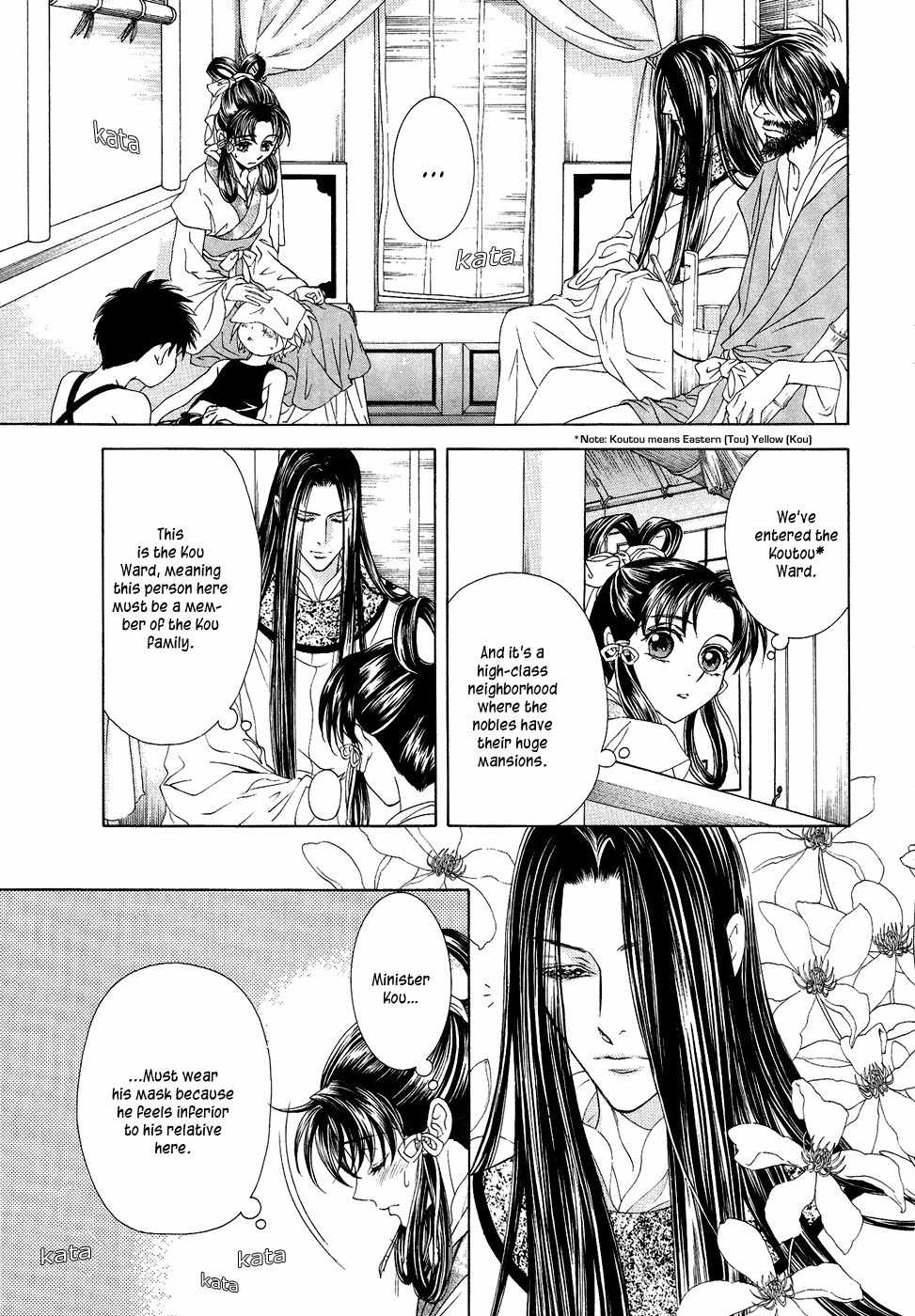 Saiunkoku Monogatari Chapter 14 page 3 - Chapter 14