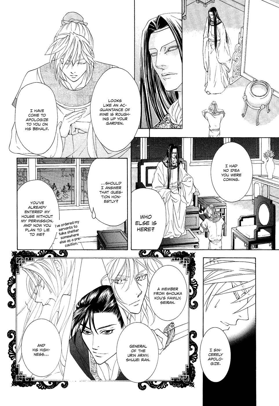 Saiunkoku Monogatari Chapter 14 page 36 - Chapter 14