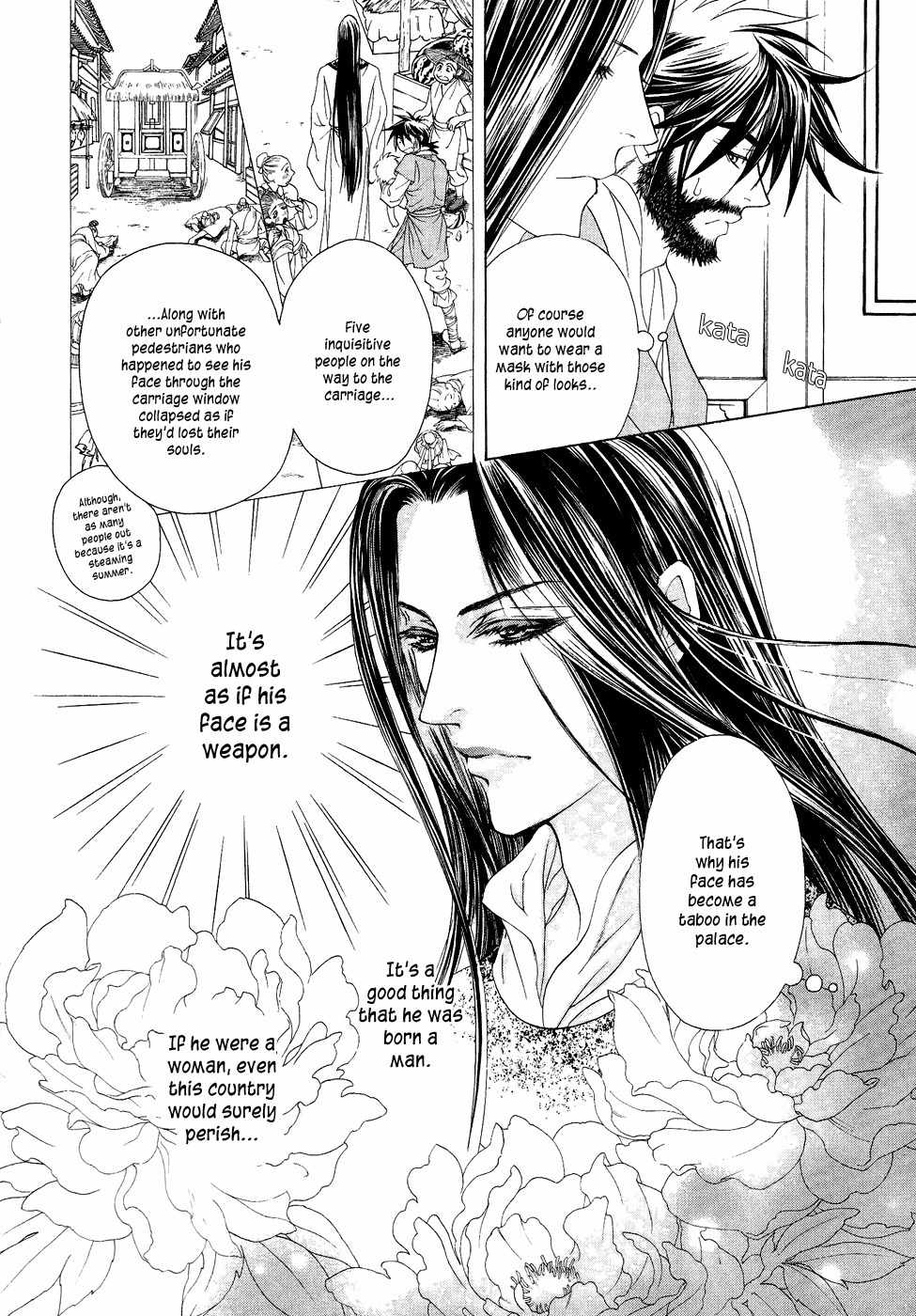 Saiunkoku Monogatari Chapter 14 page 4 - Chapter 14