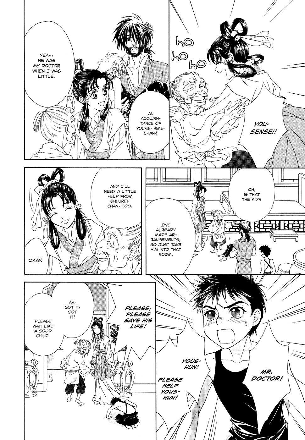 Saiunkoku Monogatari Chapter 14 page 6 - Chapter 14