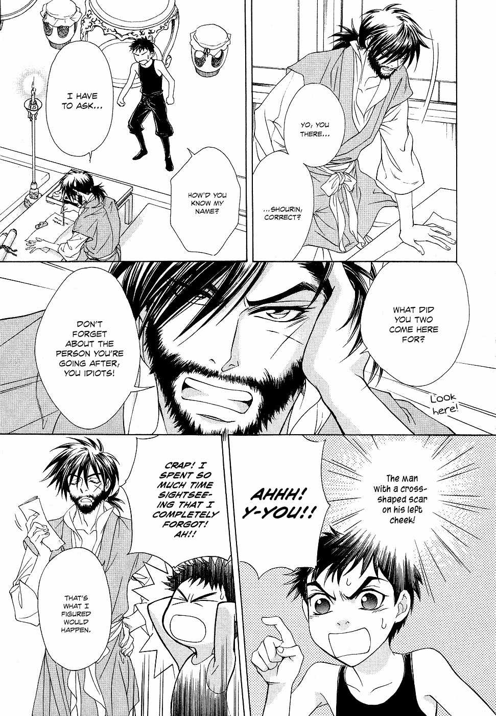 Saiunkoku Monogatari Chapter 14 page 7 - Chapter 14