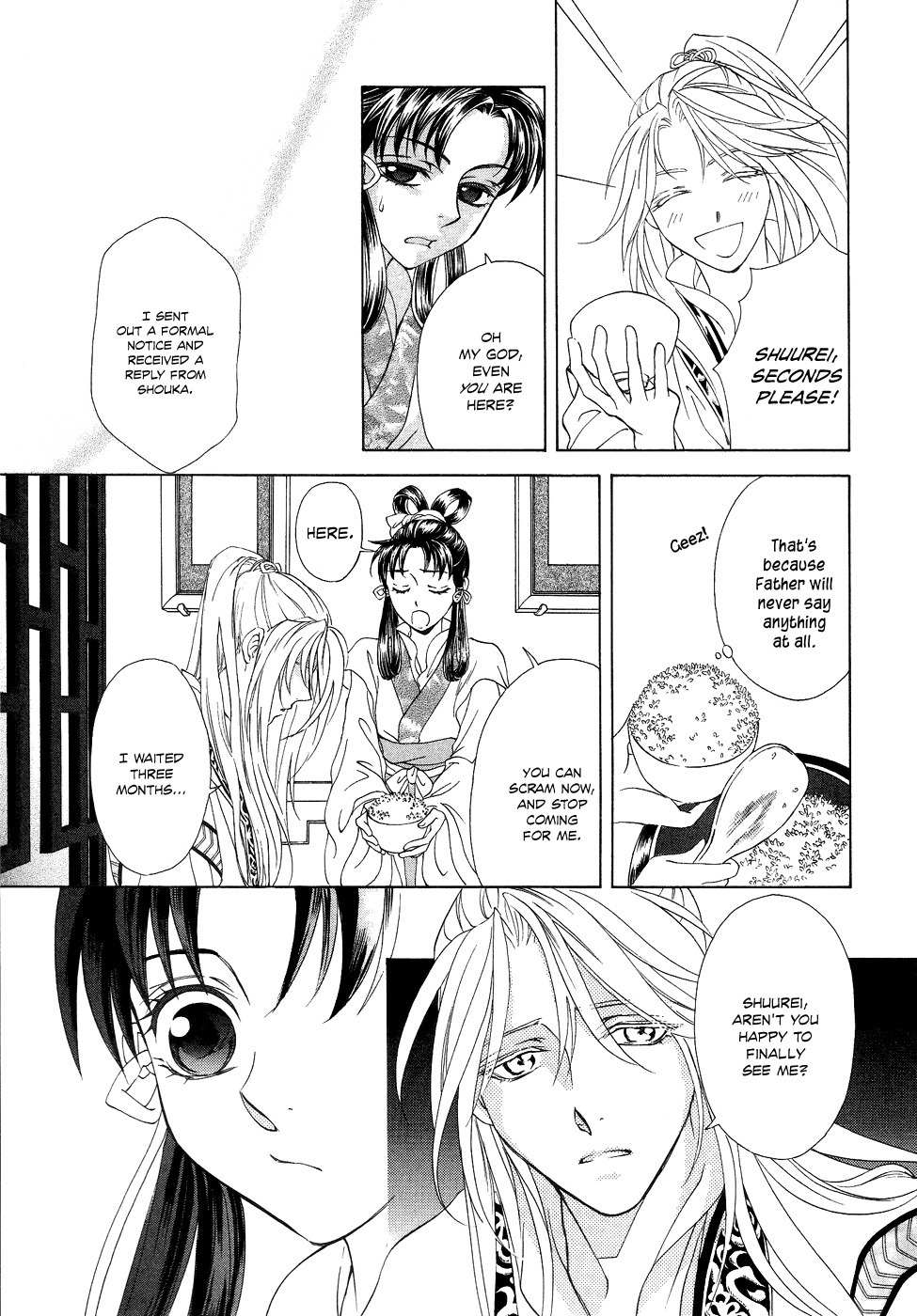 Saiunkoku Monogatari Chapter 15 page 15 - Chapter 15