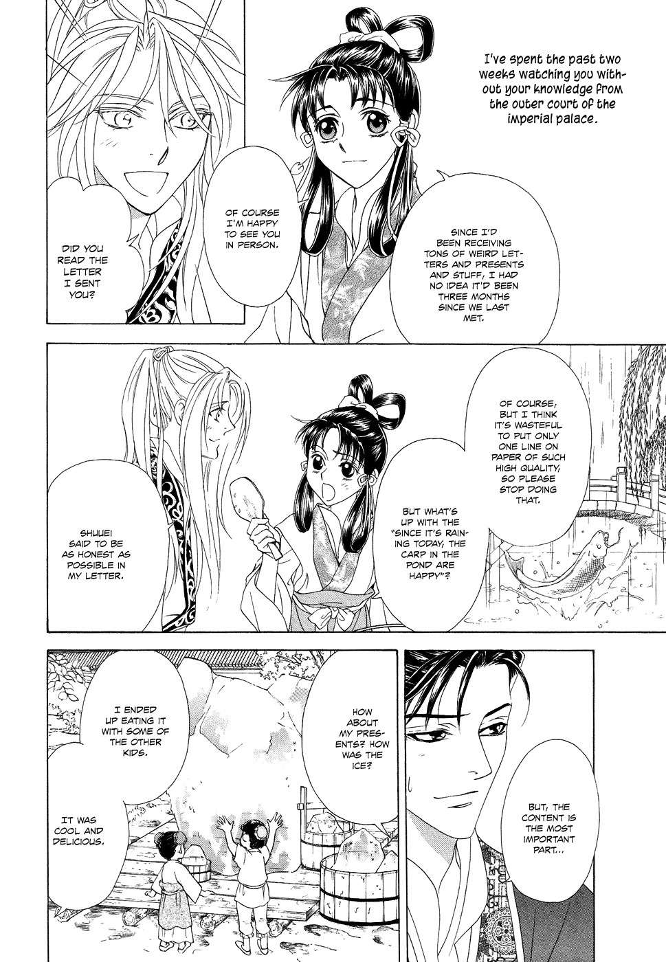 Saiunkoku Monogatari Chapter 15 page 16 - Chapter 15