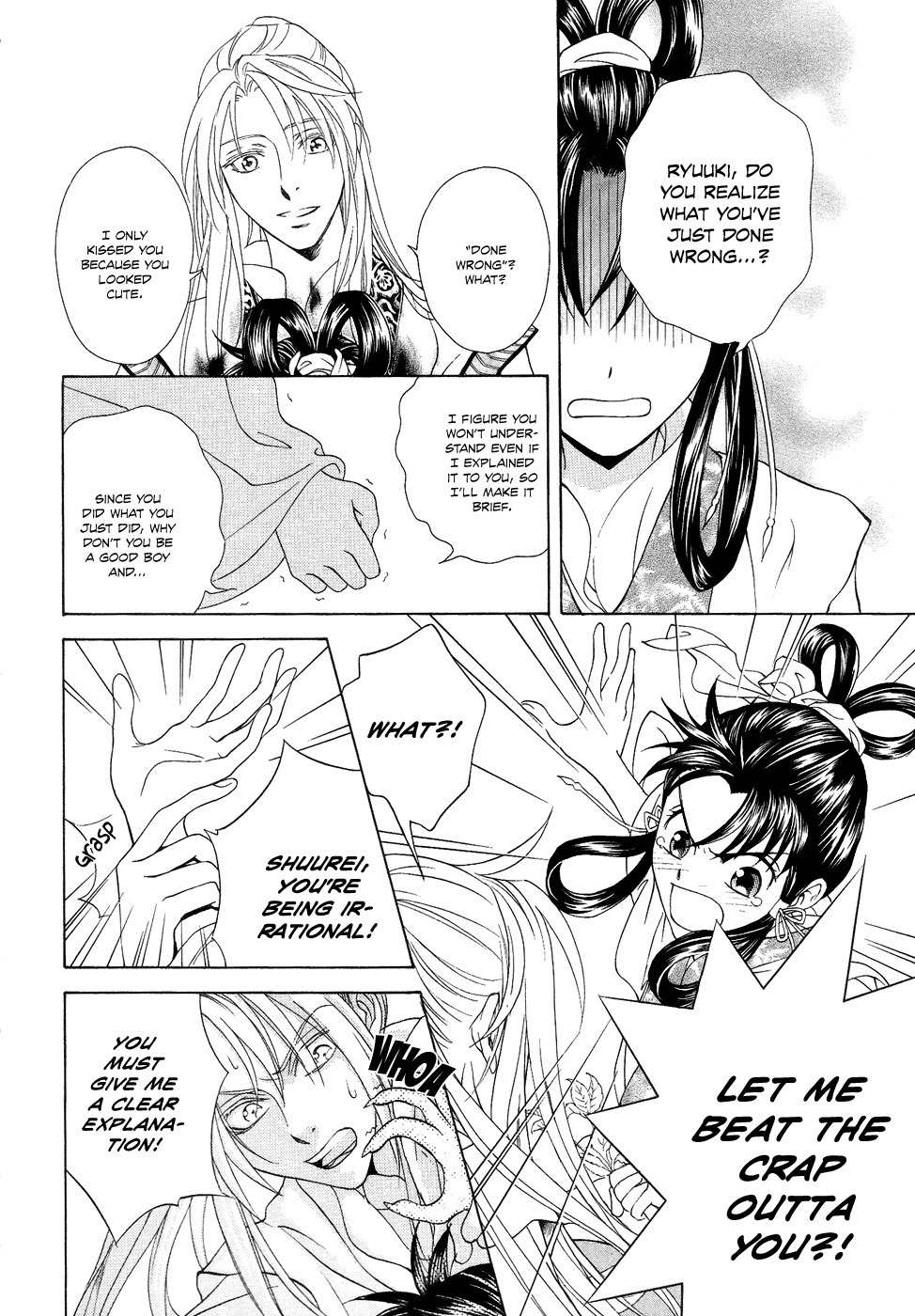 Saiunkoku Monogatari Chapter 15 page 22 - Chapter 15