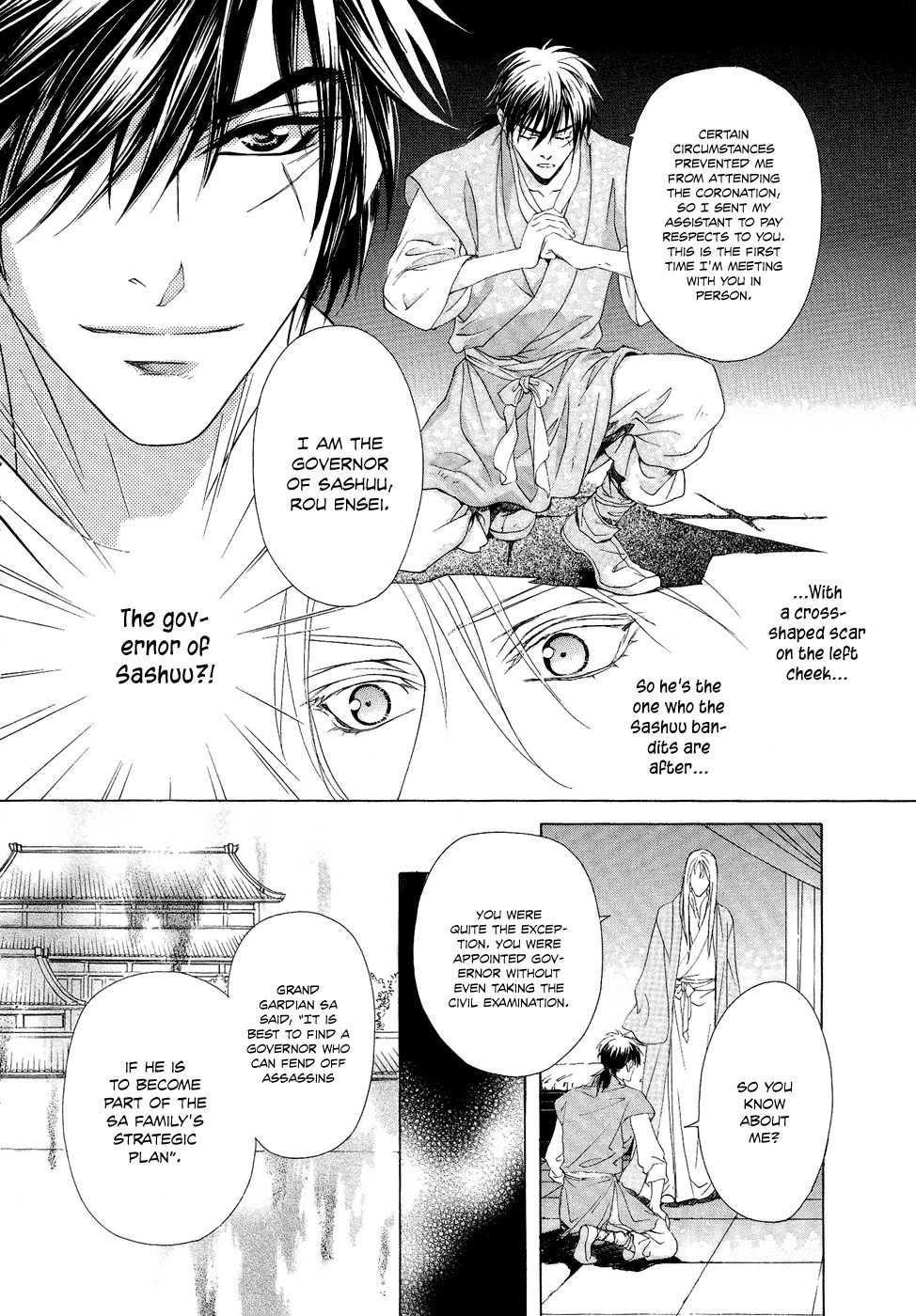 Saiunkoku Monogatari Chapter 15 page 28 - Chapter 15
