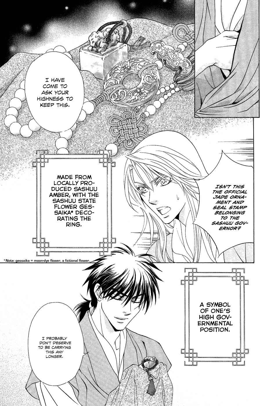 Saiunkoku Monogatari Chapter 15 page 31 - Chapter 15