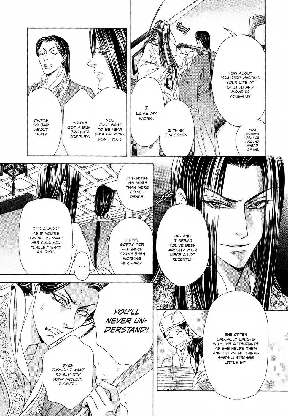 Saiunkoku Monogatari Chapter 15 page 5 - Chapter 15