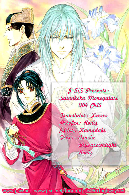 Saiunkoku Monogatari Chapter 15 page 51 - Chapter 15