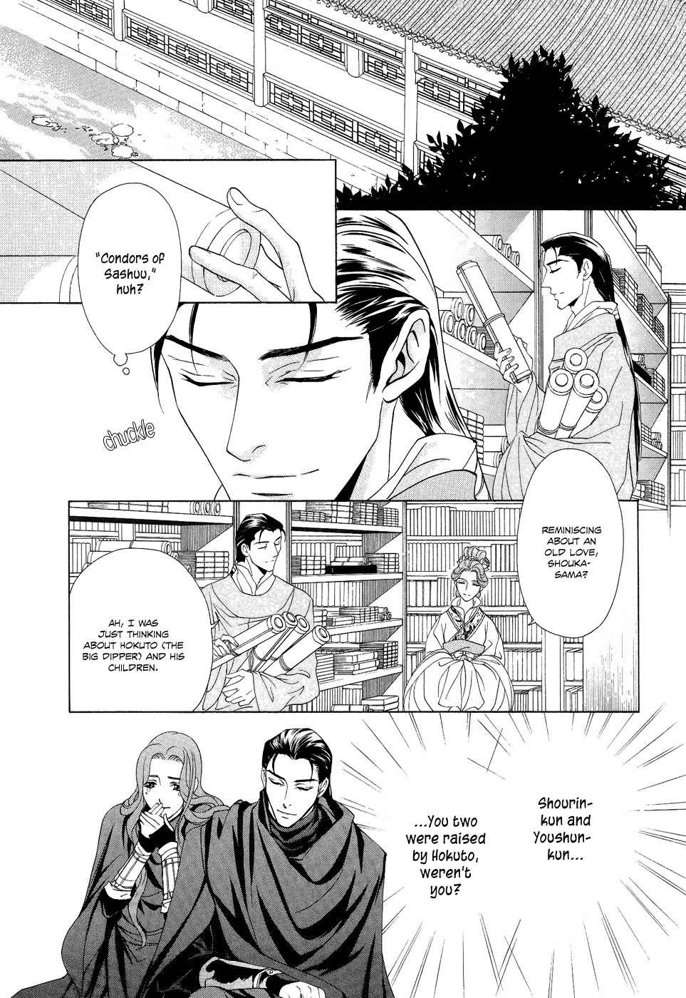 Saiunkoku Monogatari Chapter 16 page 12 - Chapter 16