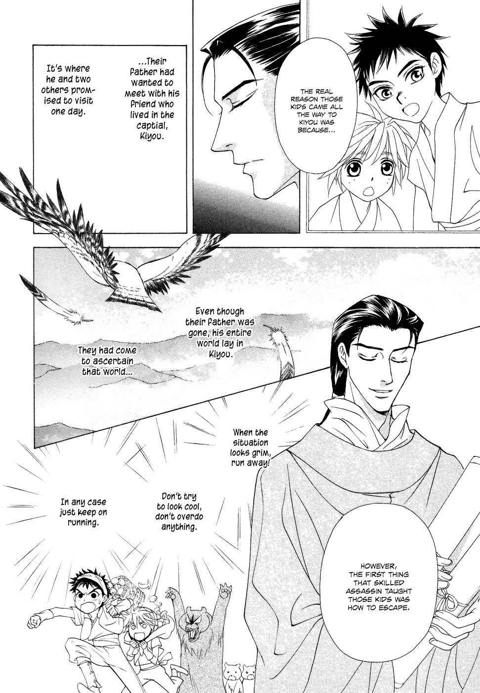 Saiunkoku Monogatari Chapter 16 page 13 - Chapter 16