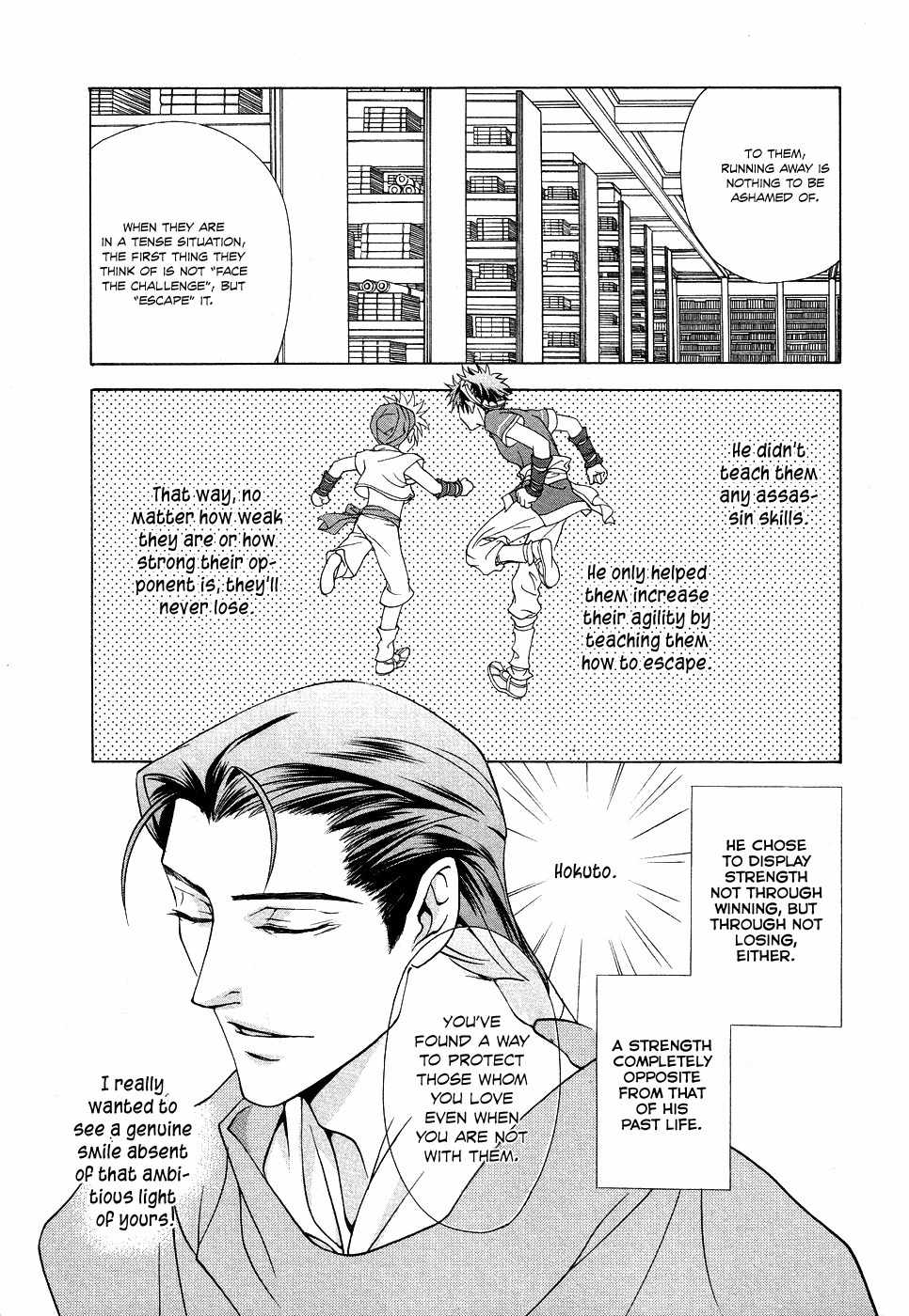 Saiunkoku Monogatari Chapter 16 page 14 - Chapter 16