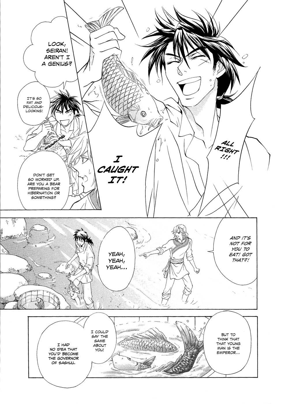 Saiunkoku Monogatari Chapter 16 page 18 - Chapter 16