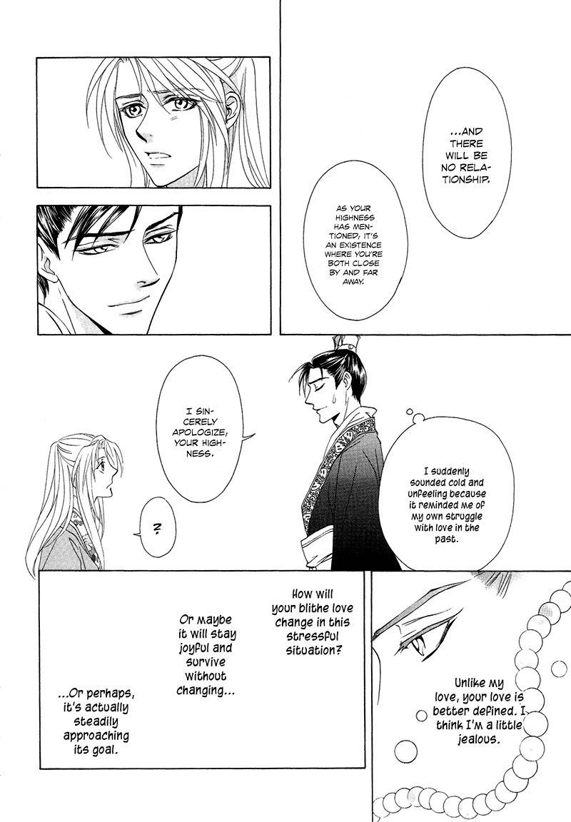 Saiunkoku Monogatari Chapter 16 page 7 - Chapter 16