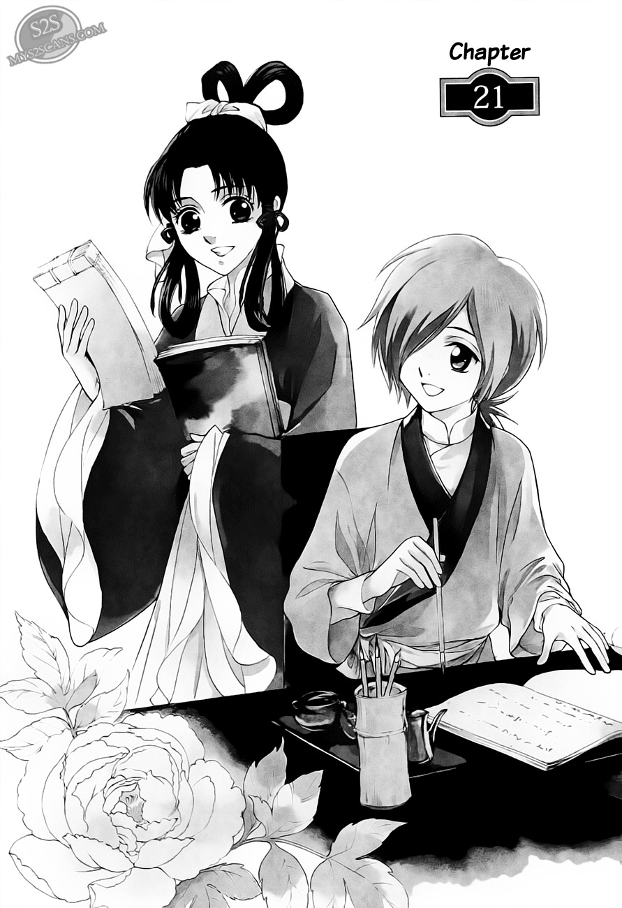 Saiunkoku Monogatari Chapter 21 page 1 - Chapter 21