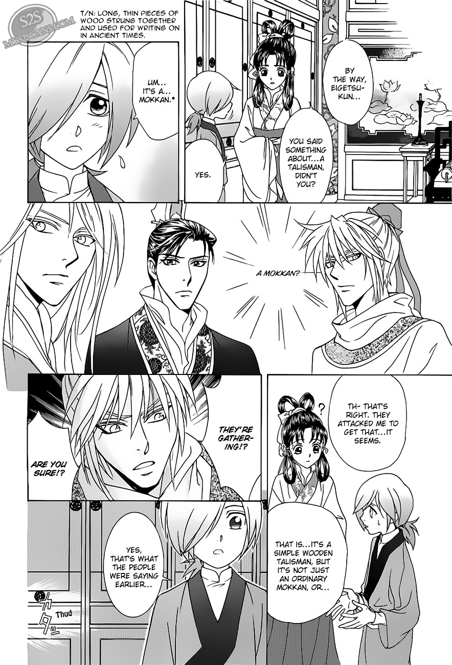 Saiunkoku Monogatari Chapter 21 page 12 - Chapter 21