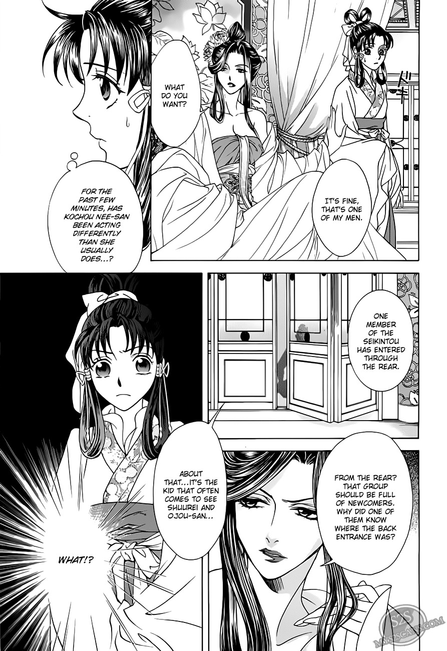 Saiunkoku Monogatari Chapter 21 page 13 - Chapter 21